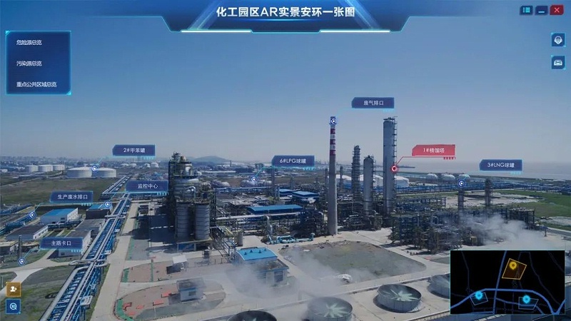 化工園區(qū)智慧管理平臺