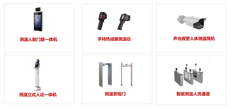 ?？低暩咝７敌蛯W保障全解決方案